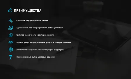 CompanyLanding Универсальный адаптивный корпоративный лендинг